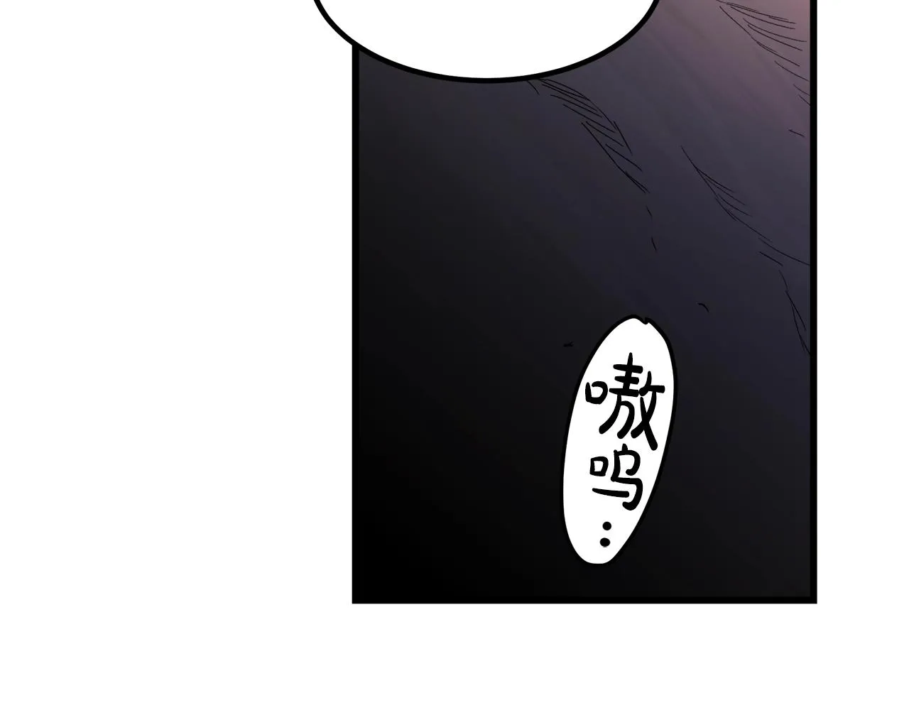 第35话 我刀呢！ 第103页