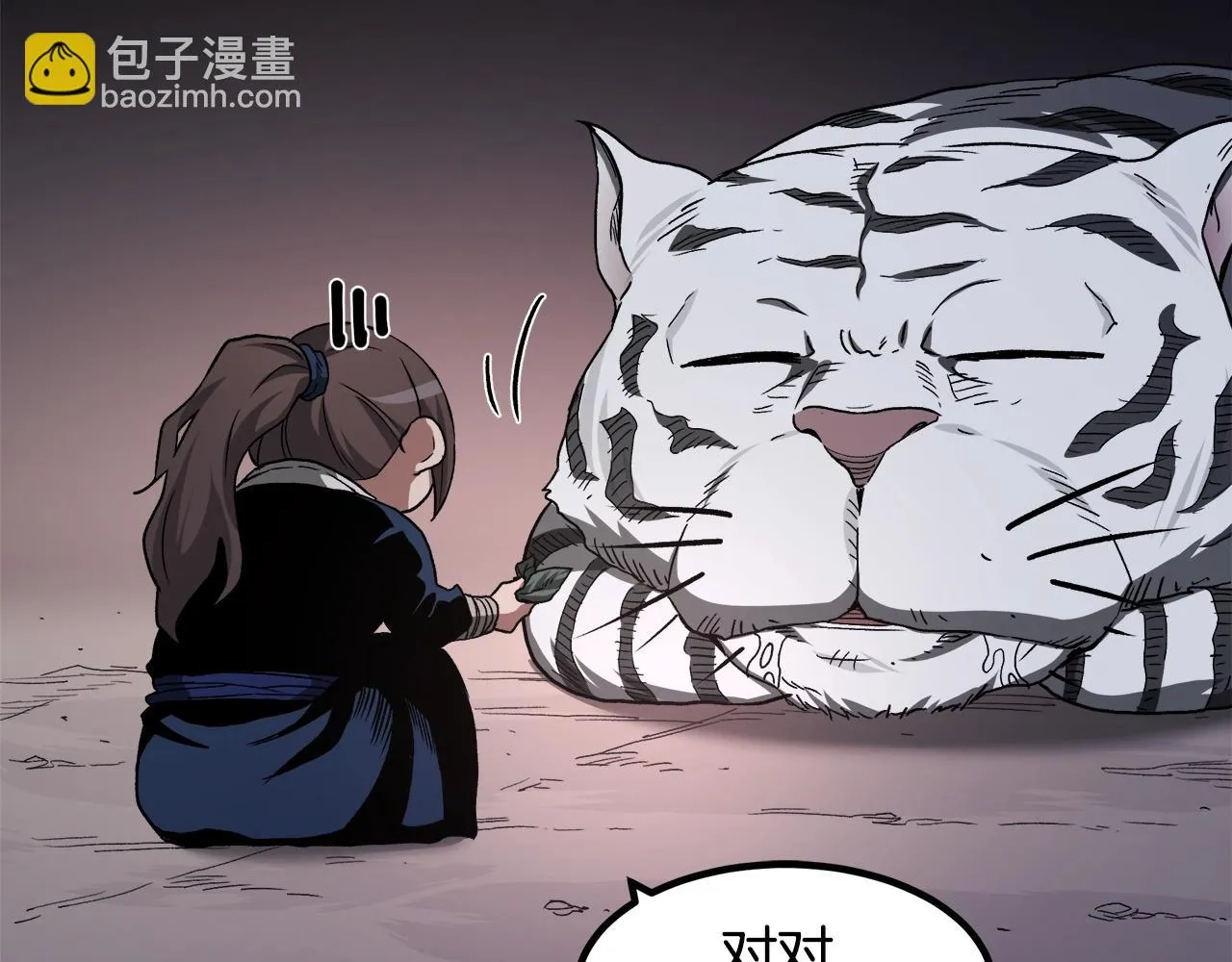 第35话 我刀呢！ 第106页