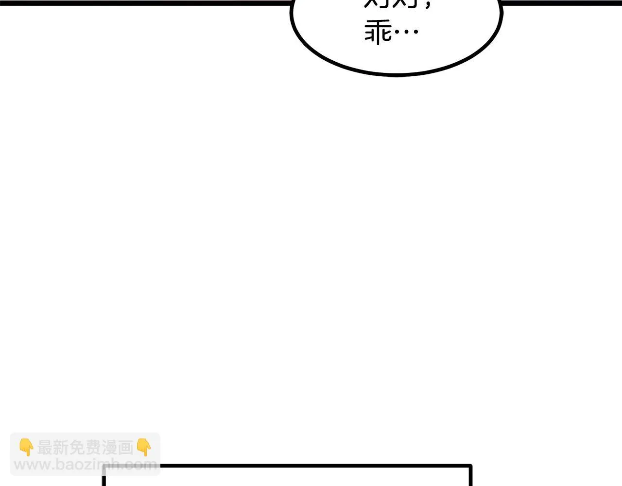 第35话 我刀呢！ 第107页