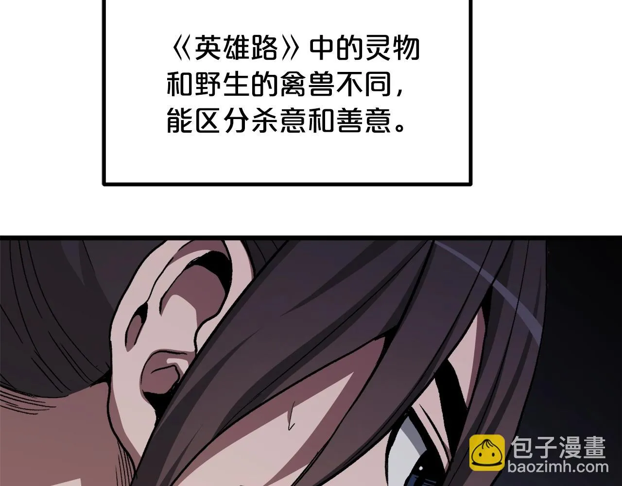第35话 我刀呢！ 第108页
