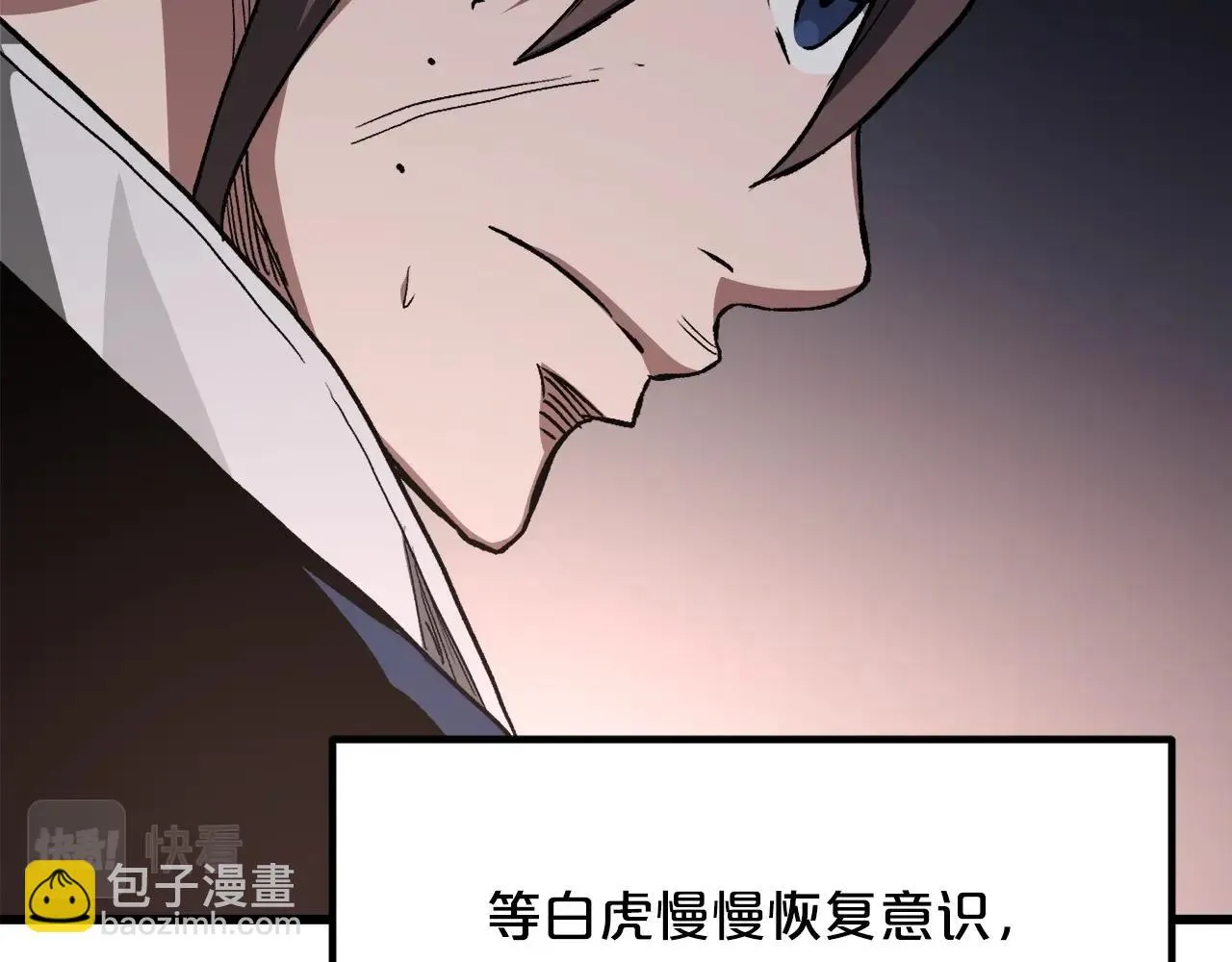 第35话 我刀呢！ 第109页
