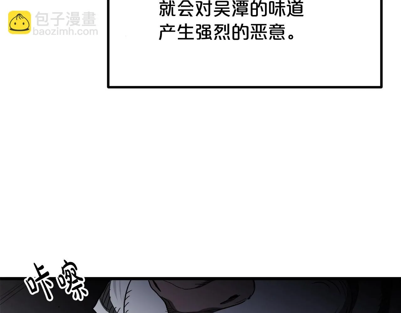 第35话 我刀呢！ 第110页