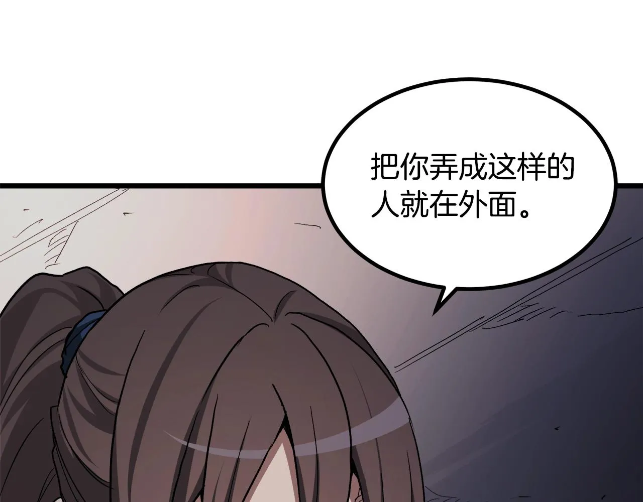第35话 我刀呢！ 第113页