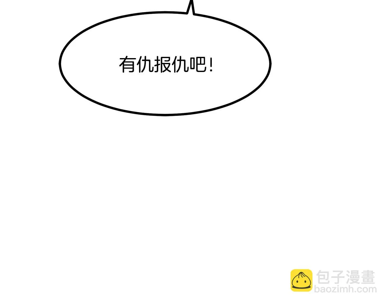 第35话 我刀呢！ 第115页