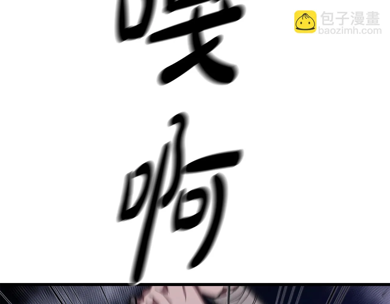 第35话 我刀呢！ 第121页