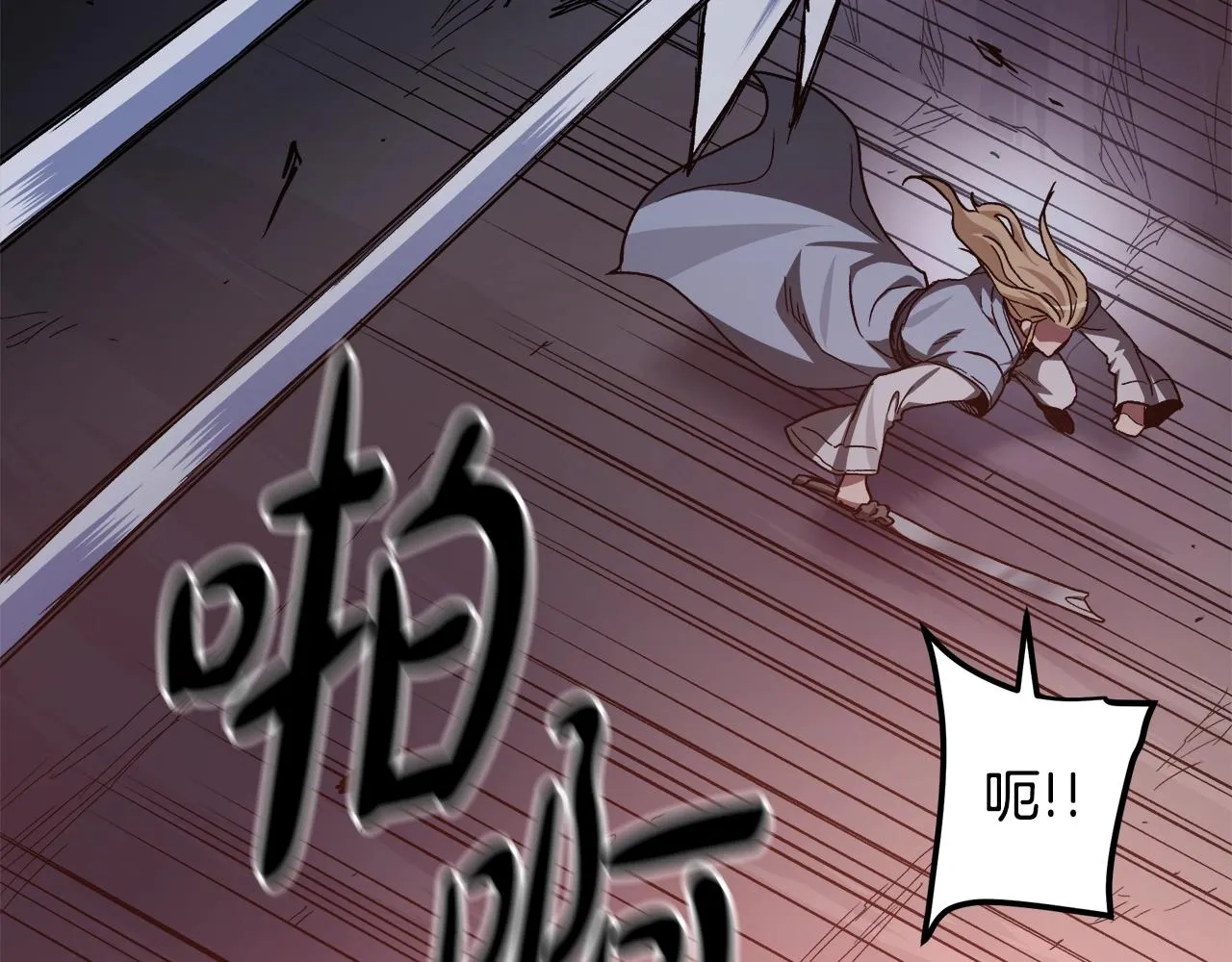 第35话 我刀呢！ 第130页