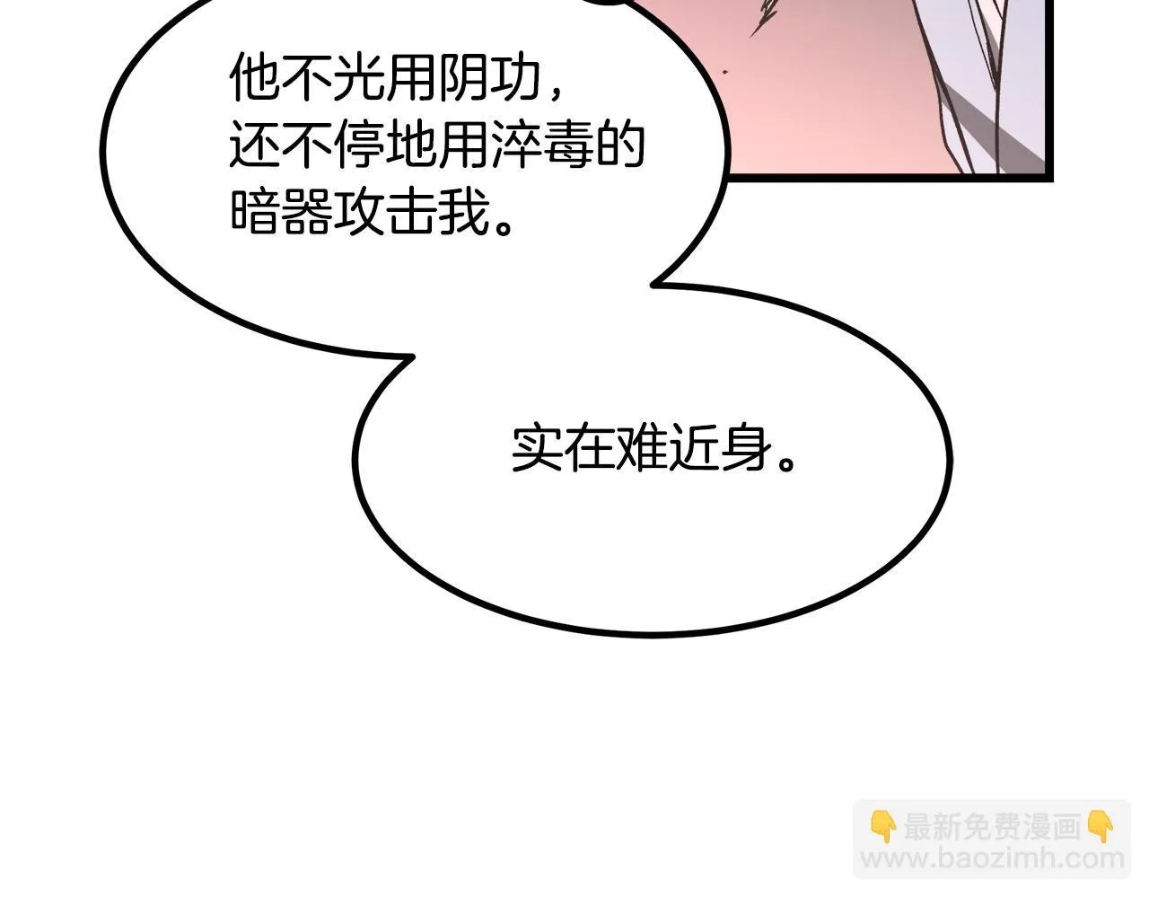 第35话 我刀呢！ 第144页