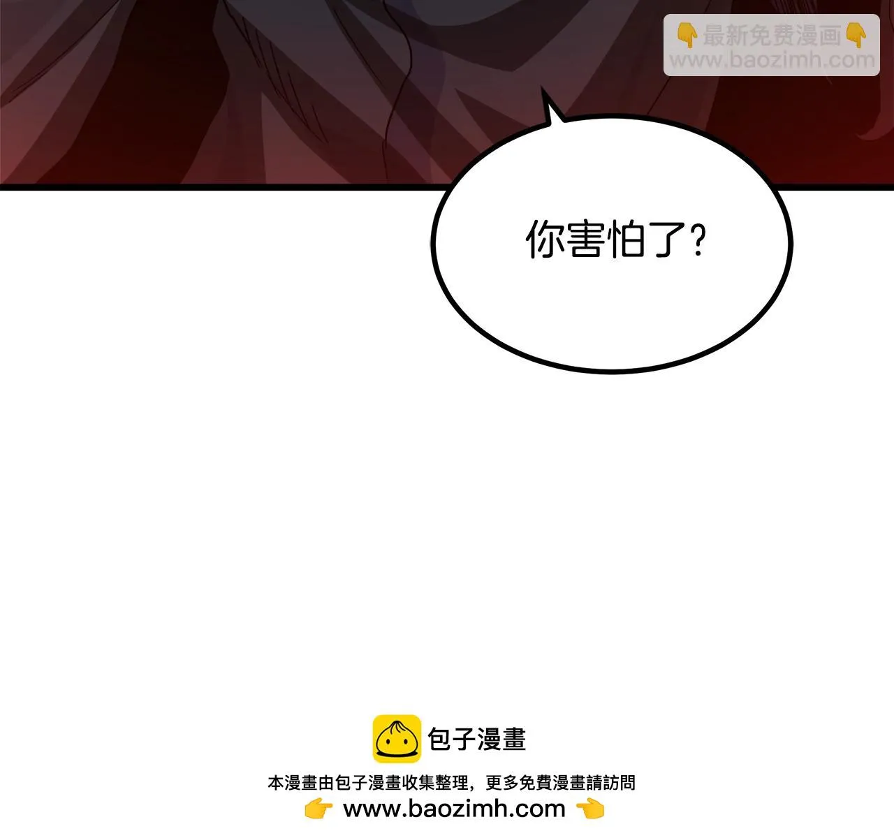 第35话 我刀呢！ 第150页