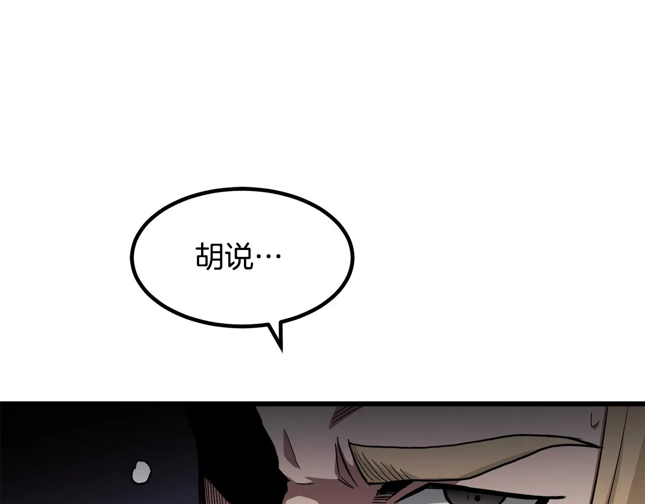 第35话 我刀呢！ 第151页
