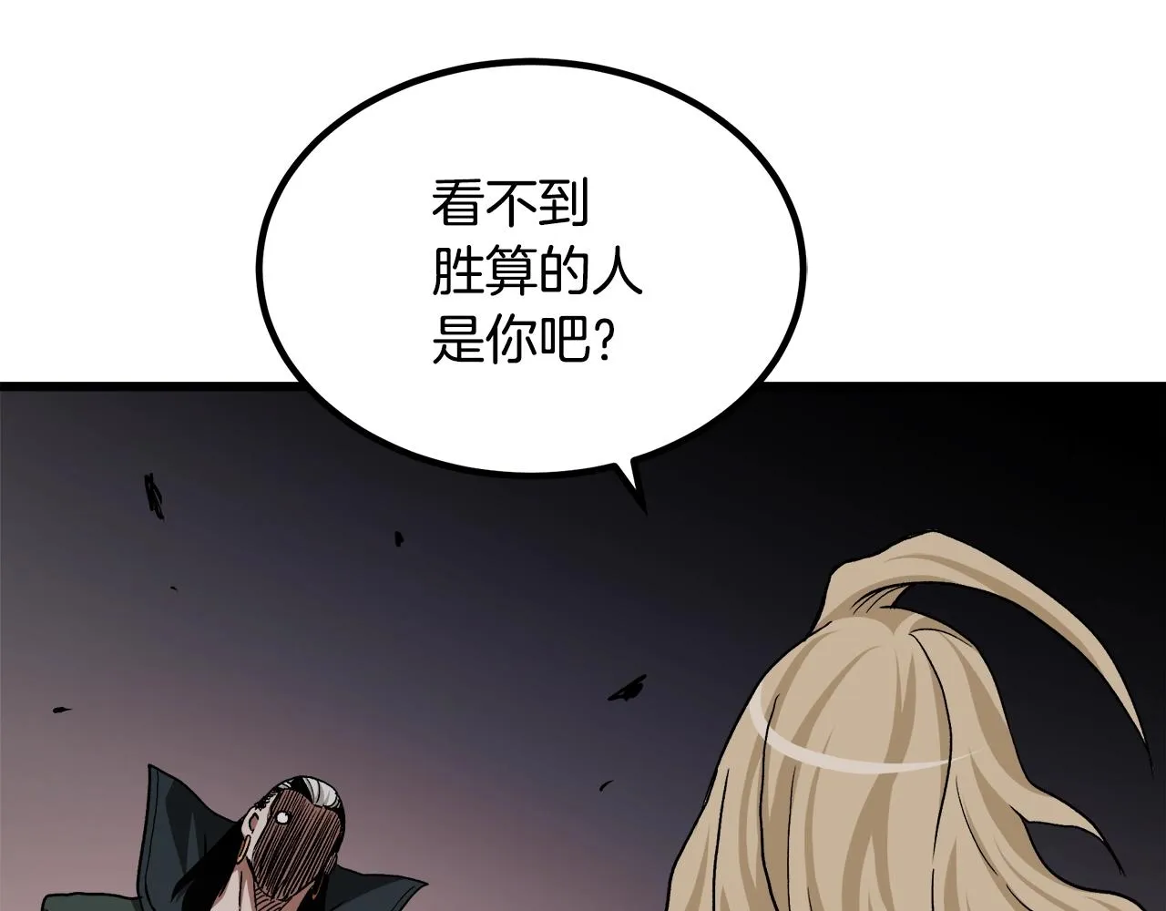 第35话 我刀呢！ 第154页