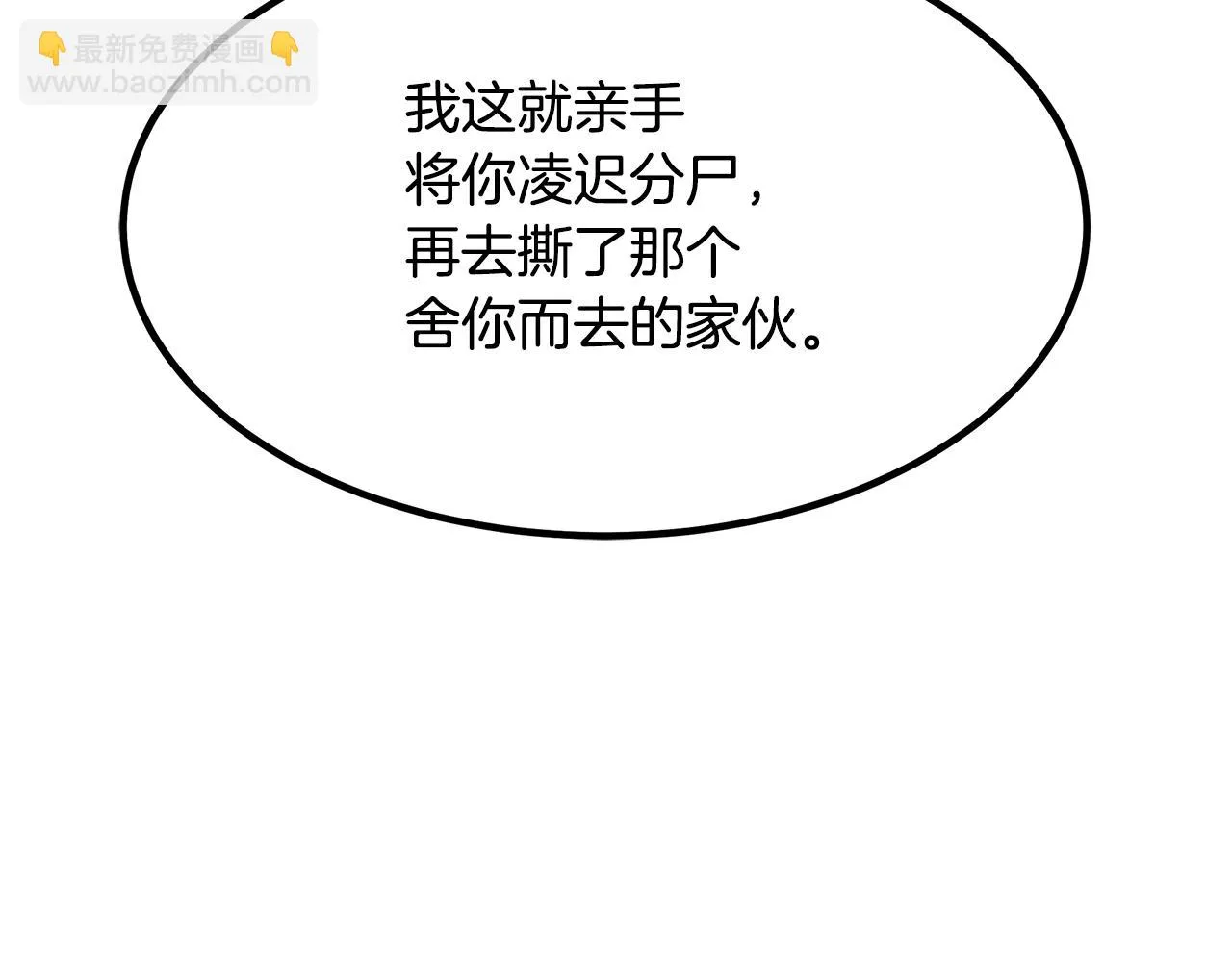 第35话 我刀呢！ 第159页
