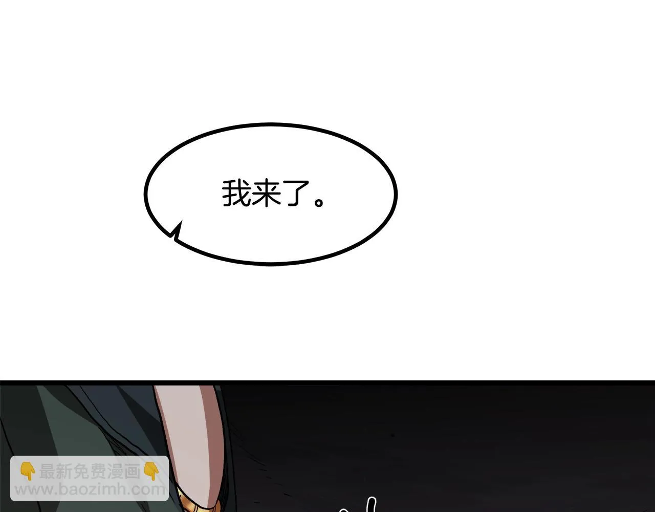 第35话 我刀呢！ 第165页
