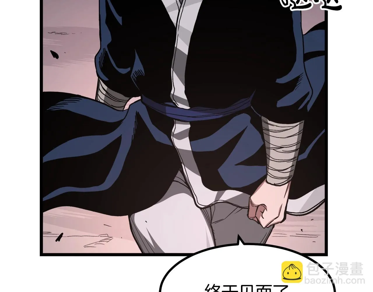 第35话 我刀呢！ 第172页