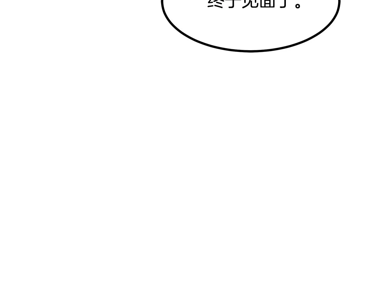 第35话 我刀呢！ 第173页