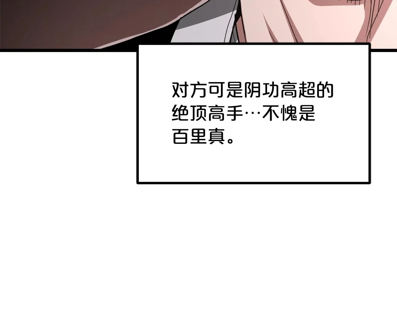 第35话 我刀呢！ 第181页