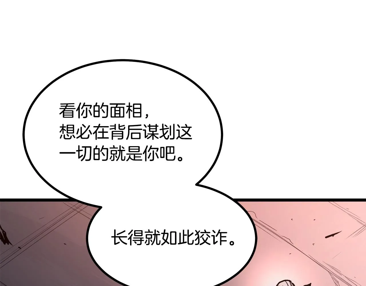 第35话 我刀呢！ 第183页
