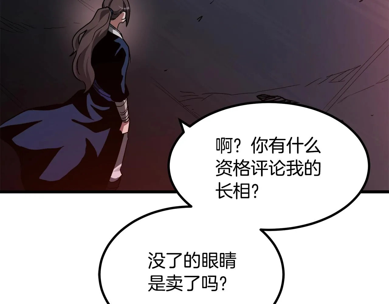 第35话 我刀呢！ 第185页