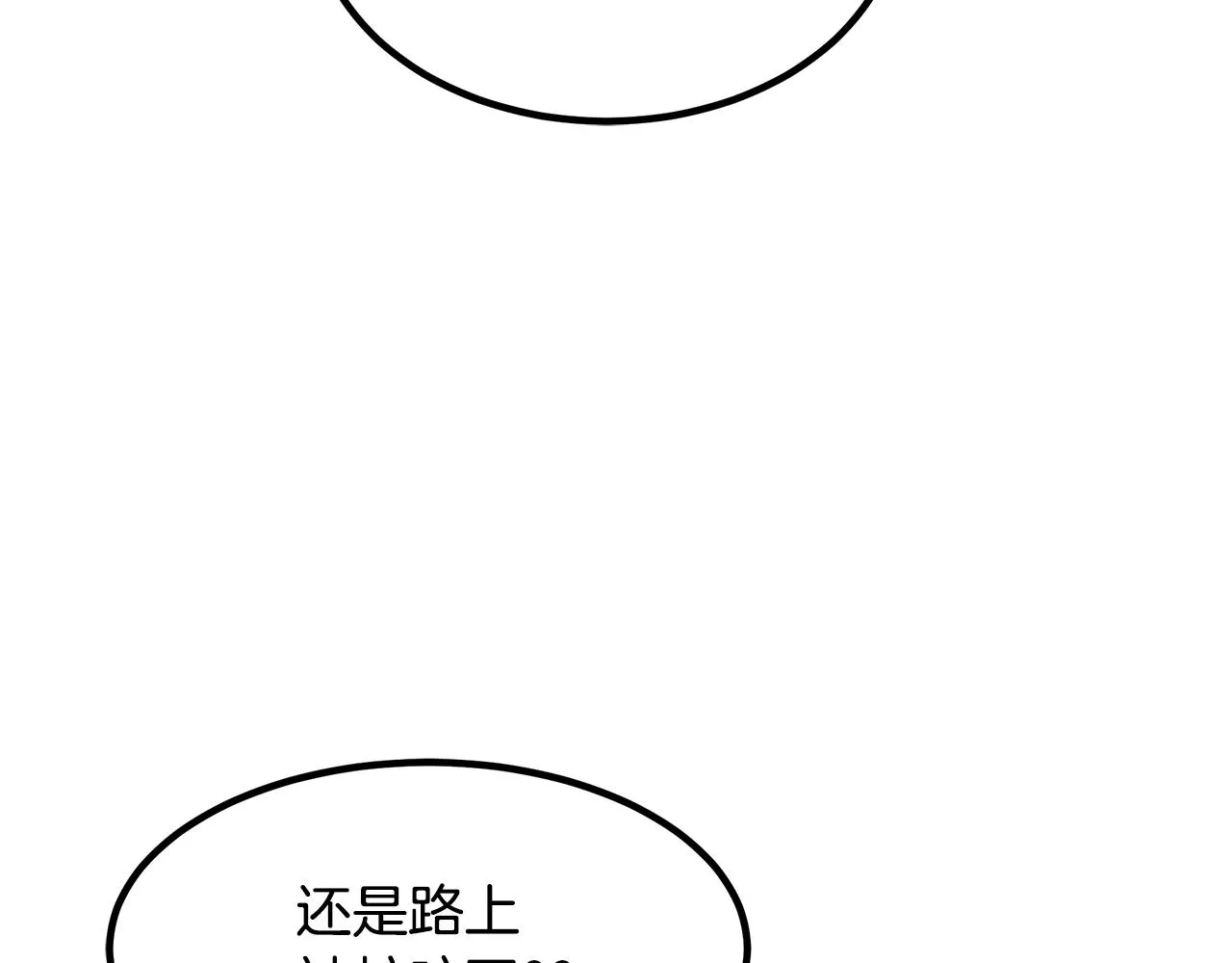 第35话 我刀呢！ 第186页