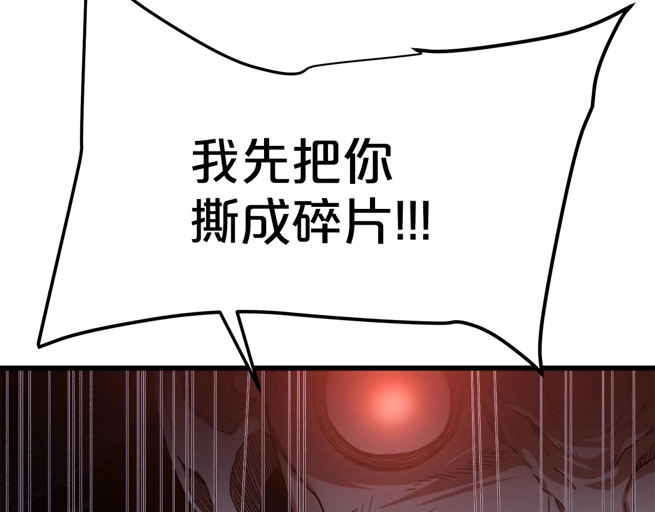 第35话 我刀呢！ 第194页
