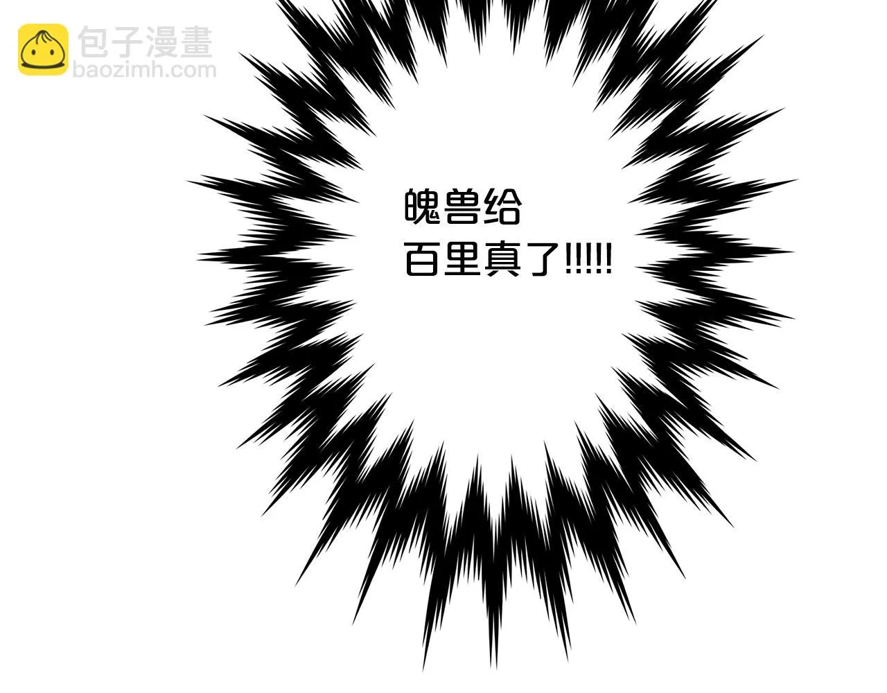 第35话 我刀呢！ 第211页