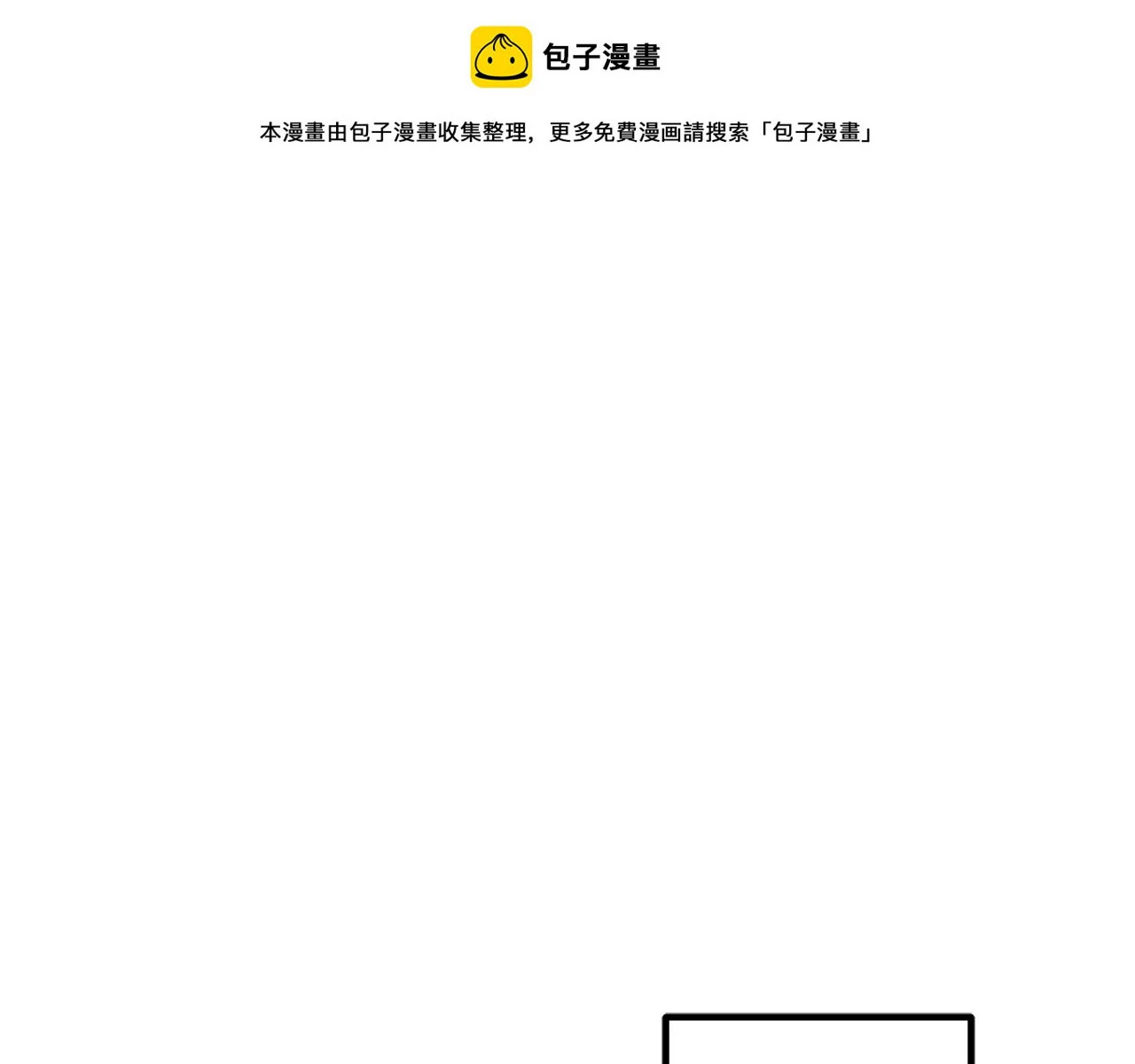 第36话 迎敌 第1页