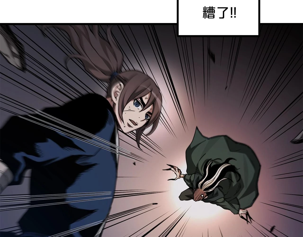 第36话 迎敌 第2页