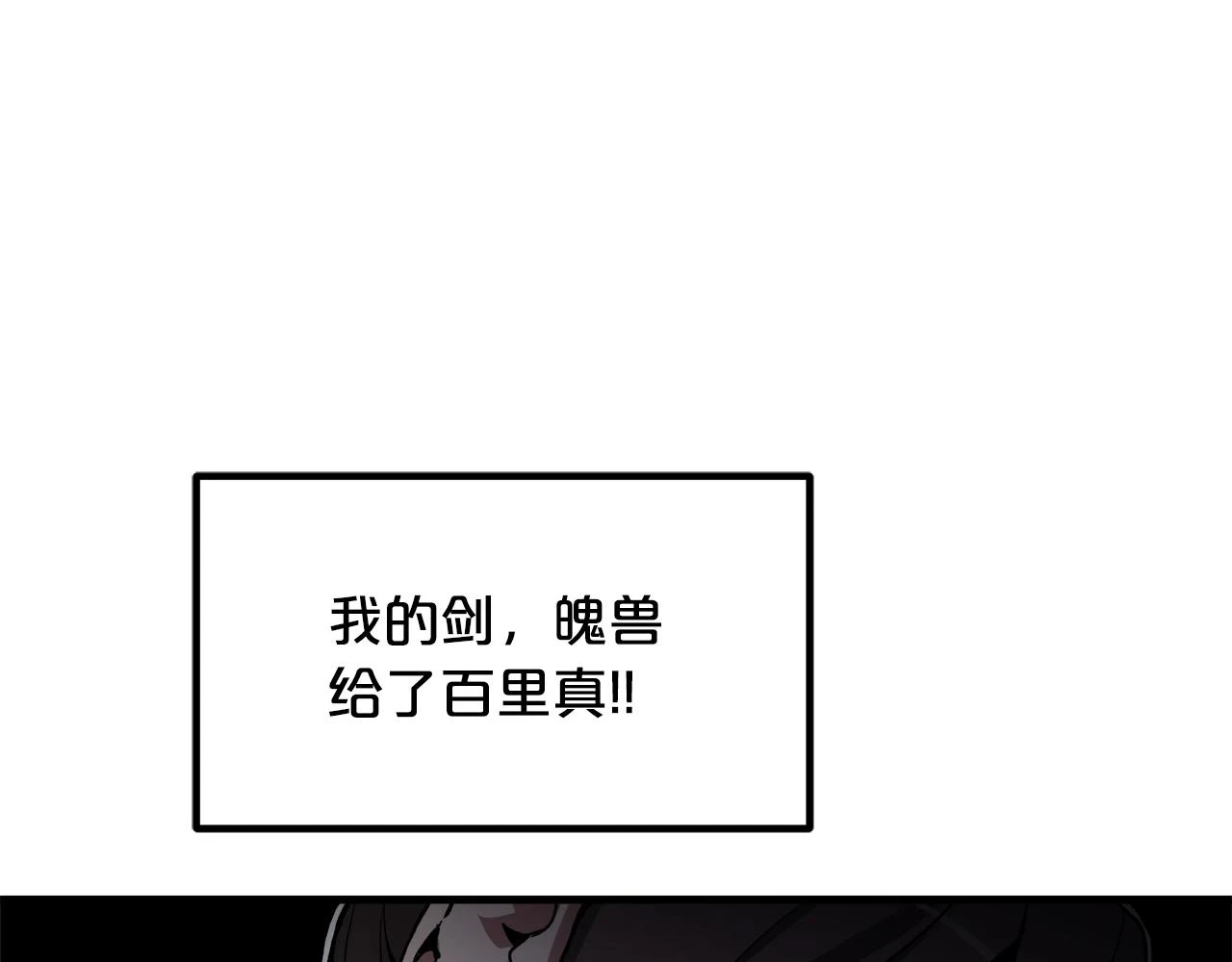 第36话 迎敌 第4页
