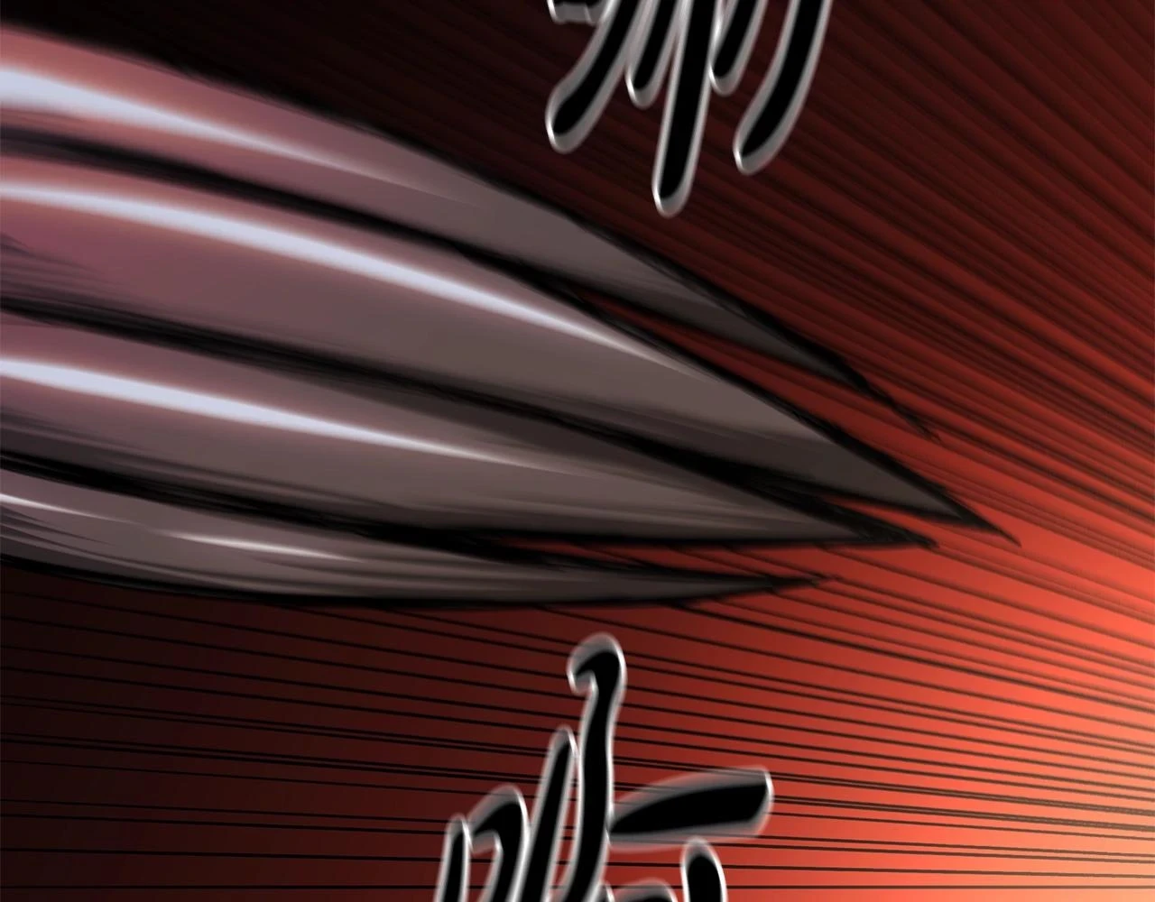 第36话 迎敌 第7页