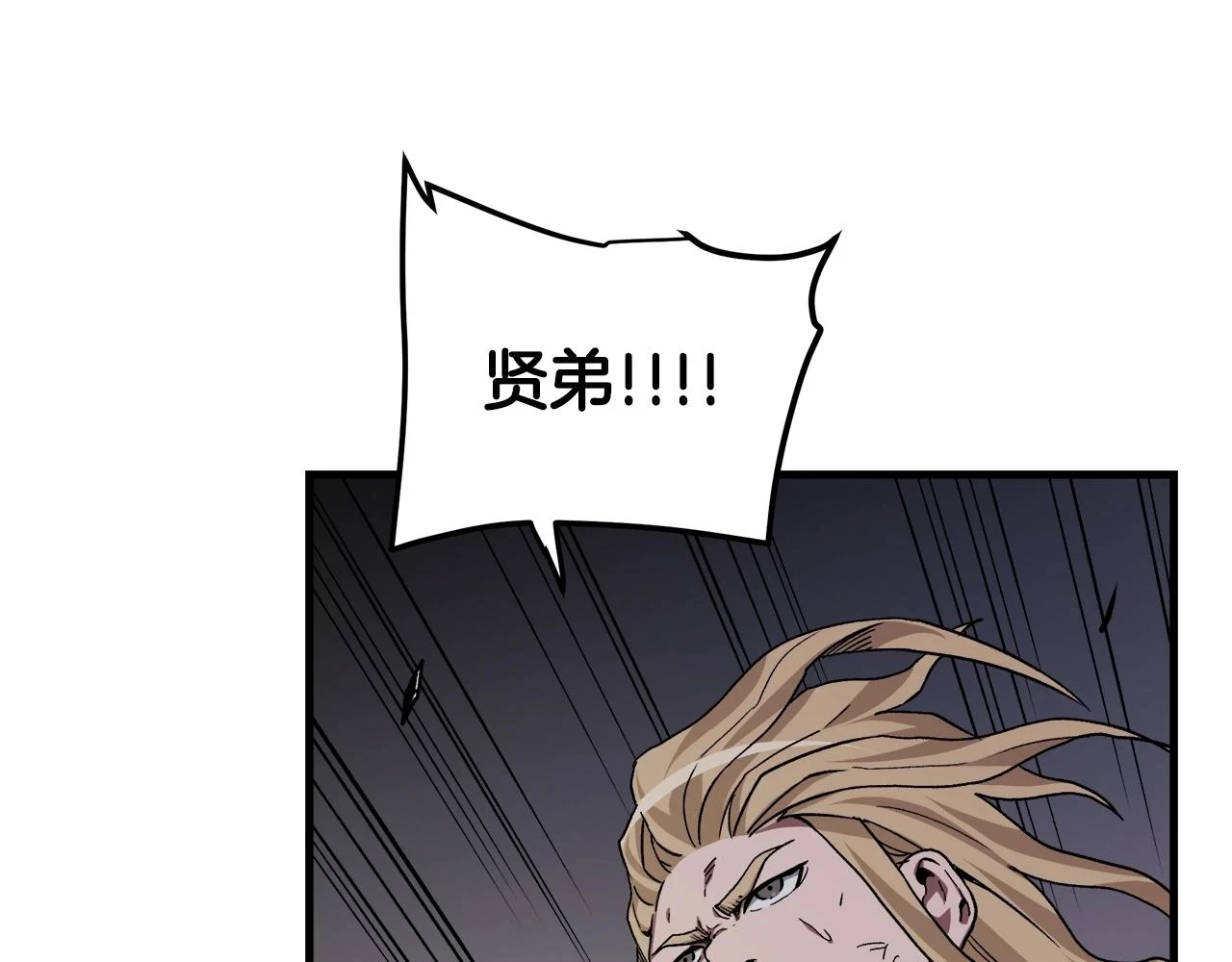第36话 迎敌 第9页