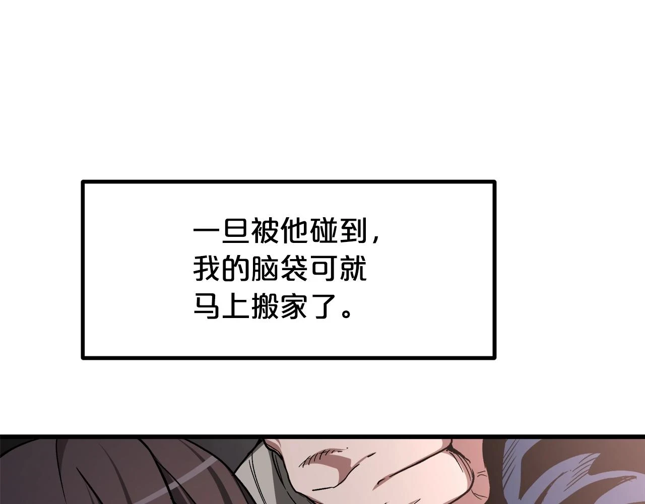 第36话 迎敌 第29页