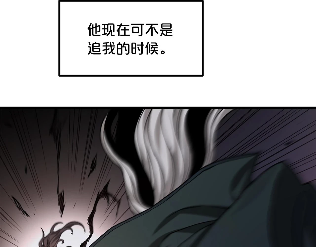 第36话 迎敌 第32页
