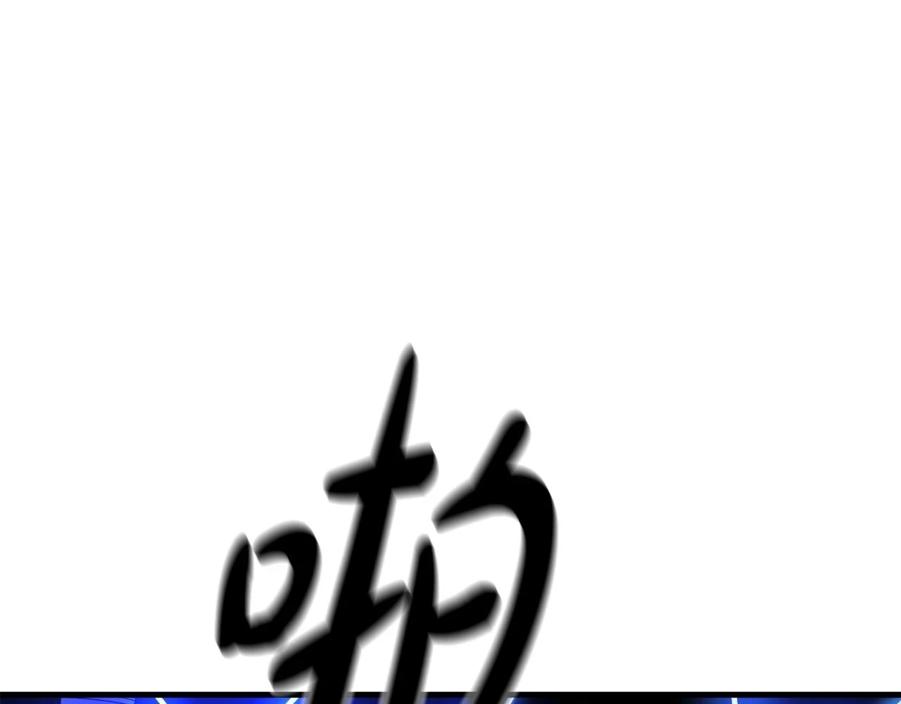 第36话 迎敌 第66页
