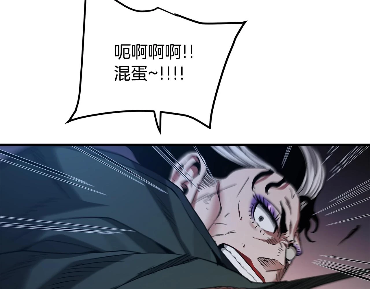 第36话 迎敌 第70页