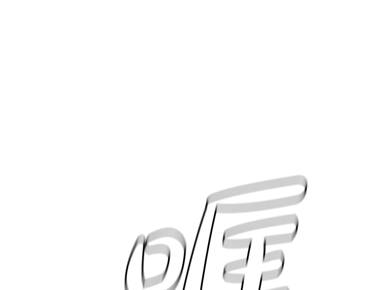 第36话 迎敌 第76页