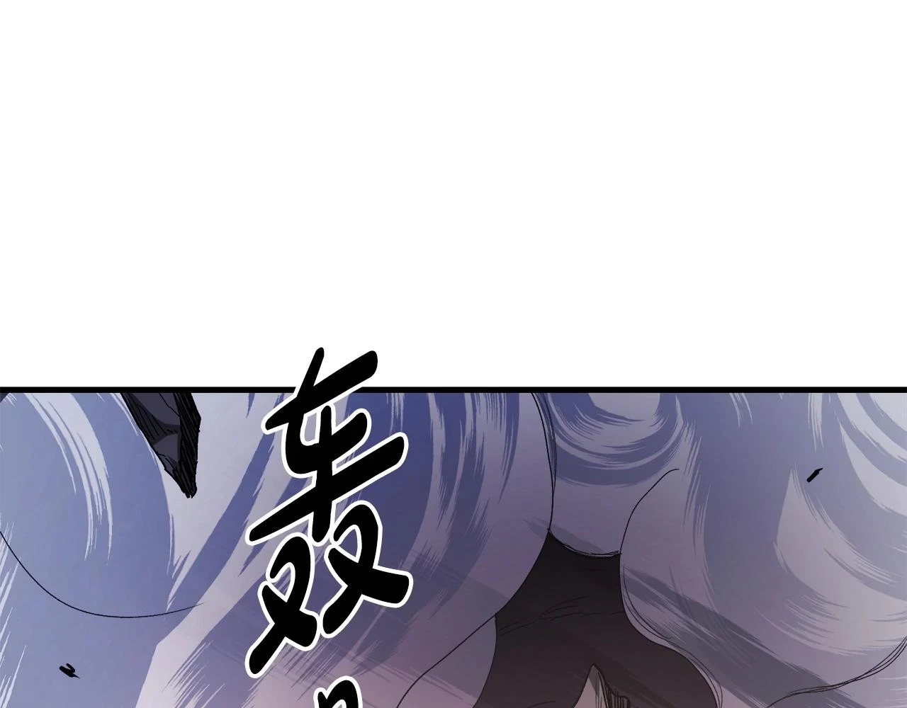 第36话 迎敌 第79页