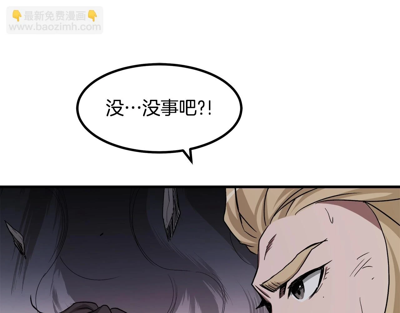 第36话 迎敌 第82页