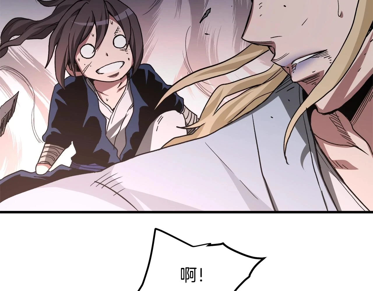第36话 迎敌 第83页