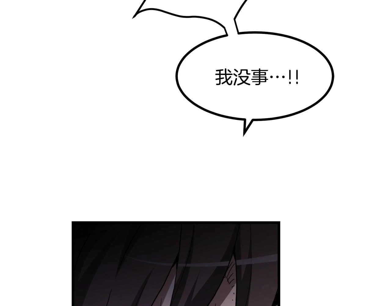 第36话 迎敌 第84页