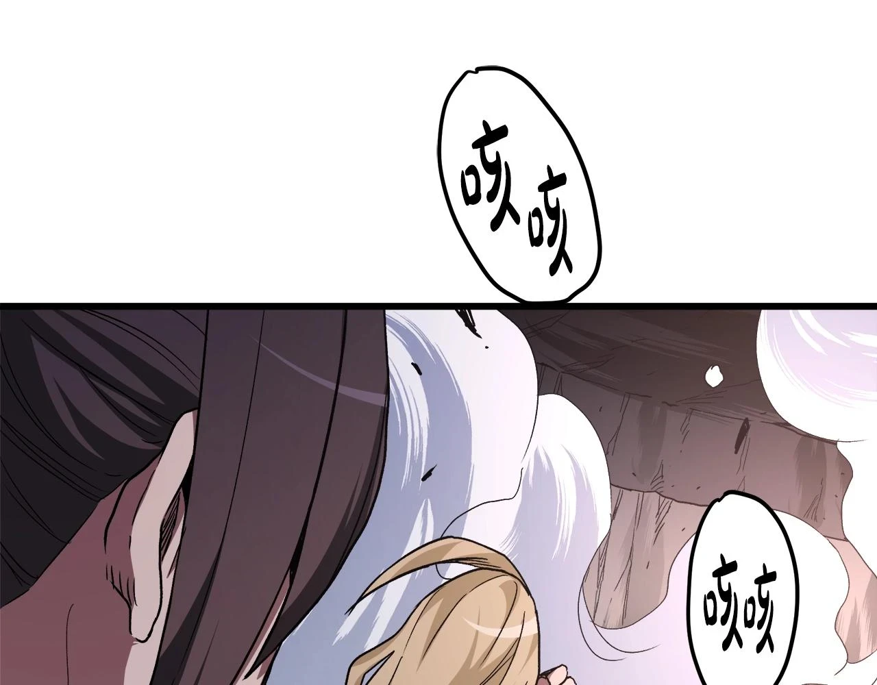 第36话 迎敌 第88页