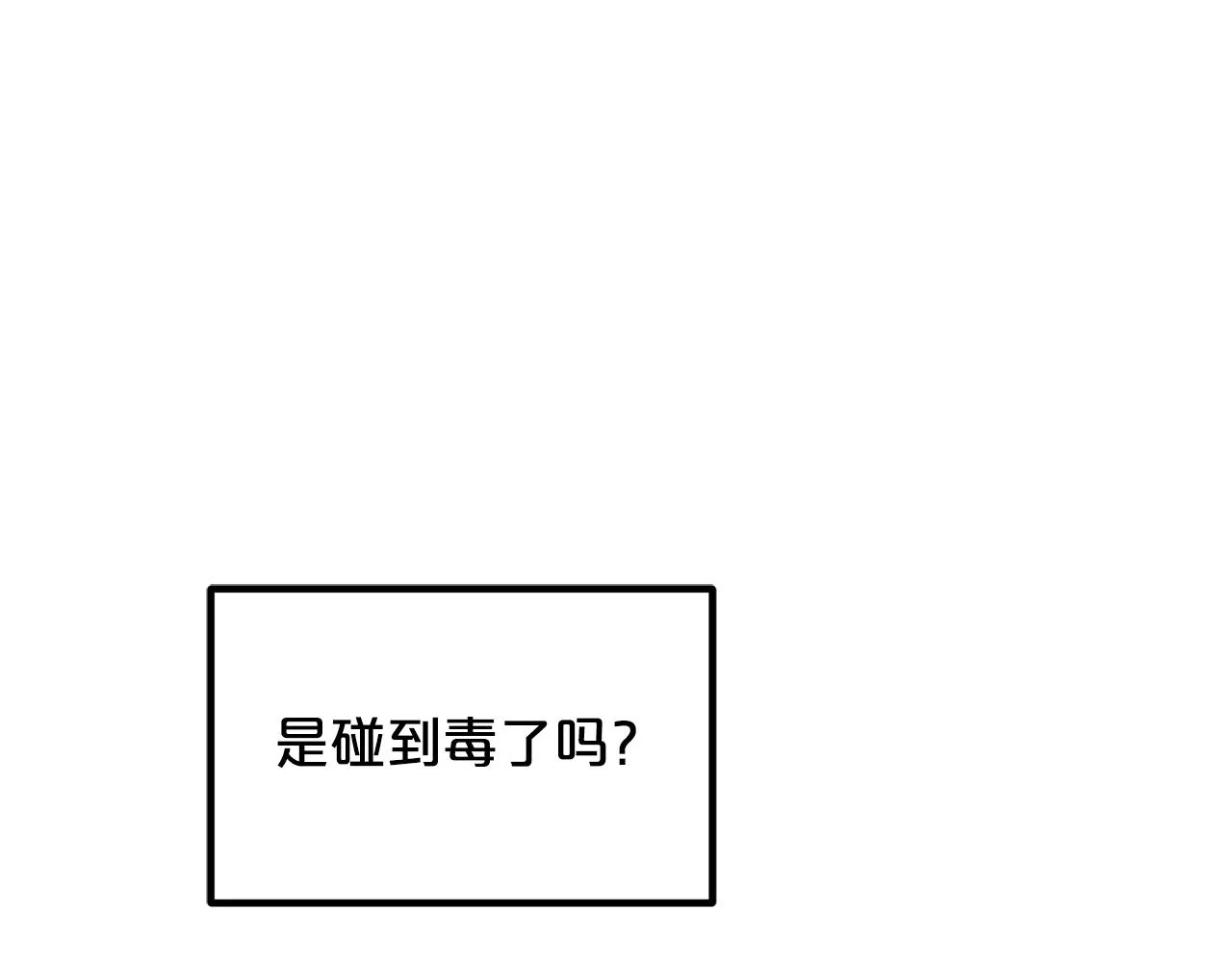 第36话 迎敌 第92页
