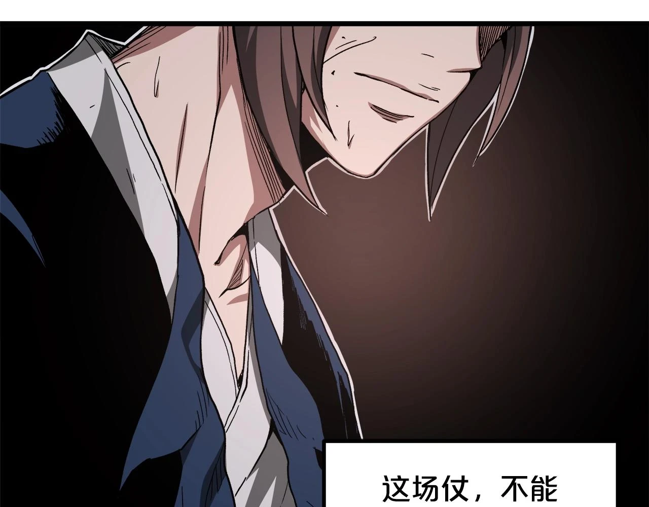 第36话 迎敌 第93页