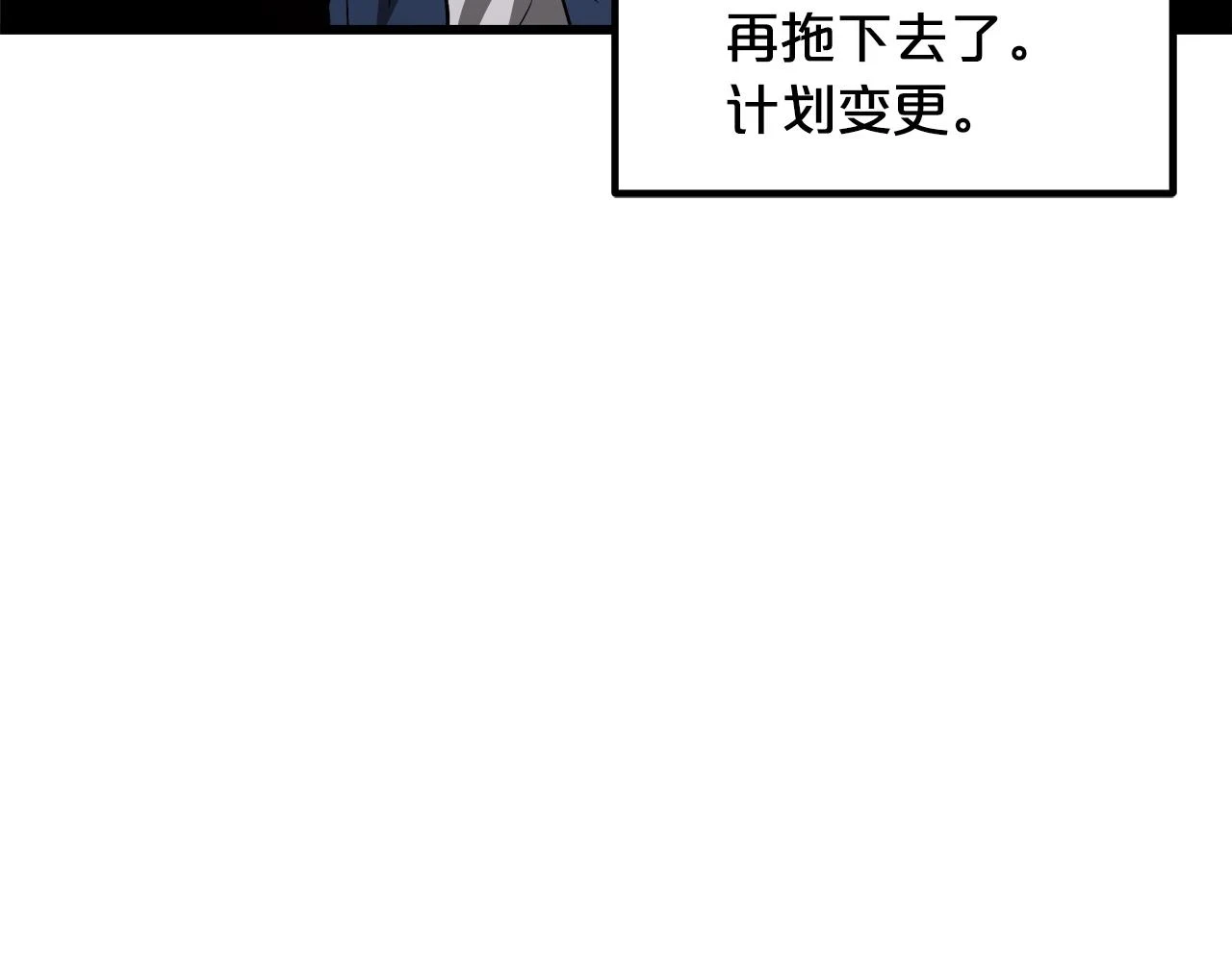 第36话 迎敌 第94页
