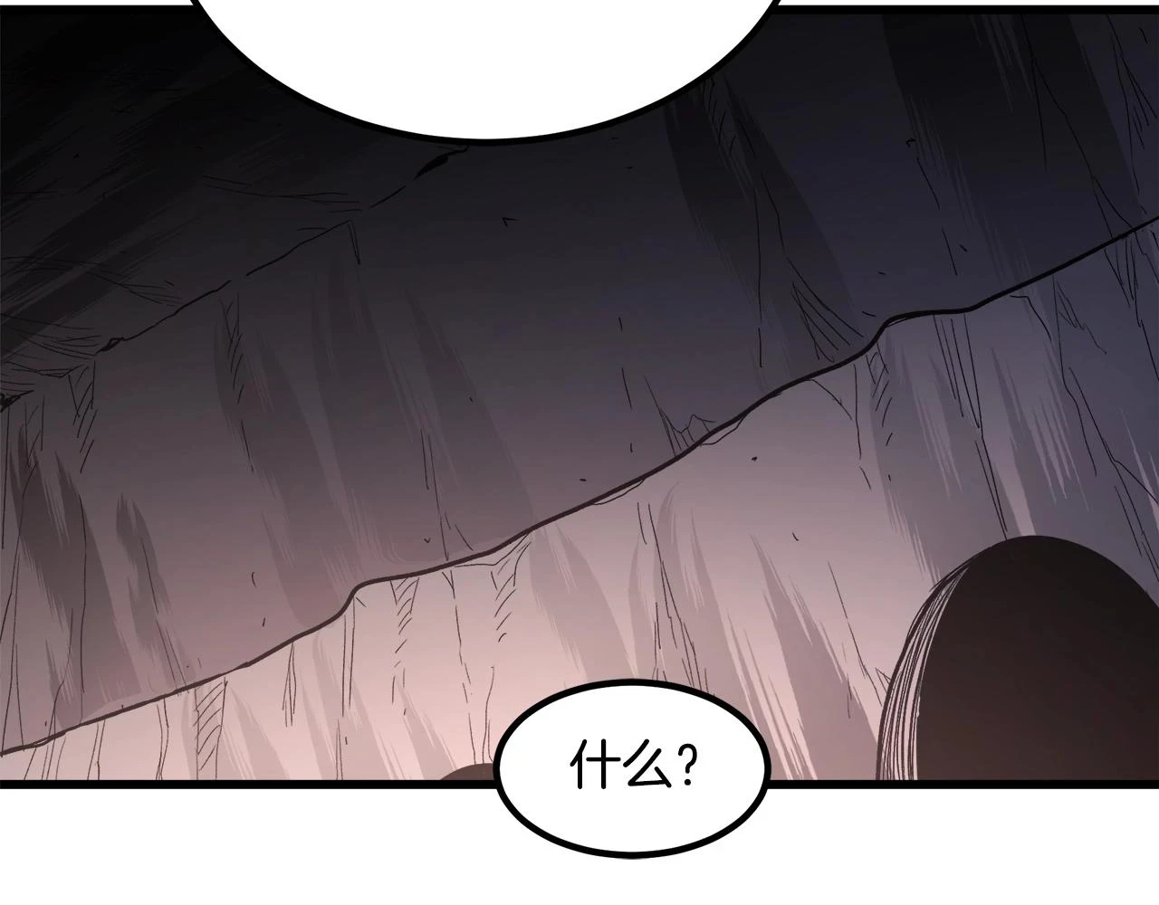 第36话 迎敌 第96页