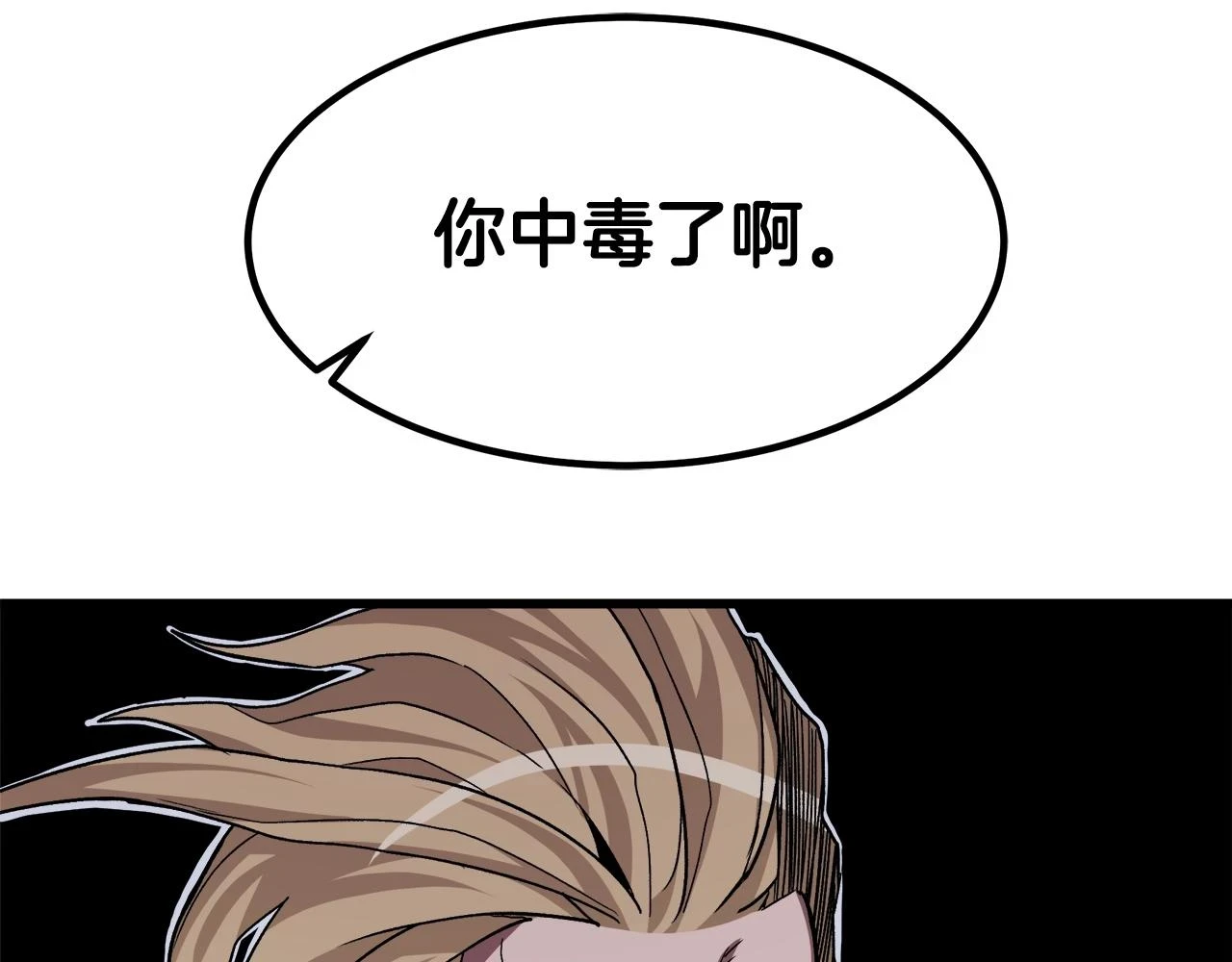 第36话 迎敌 第98页