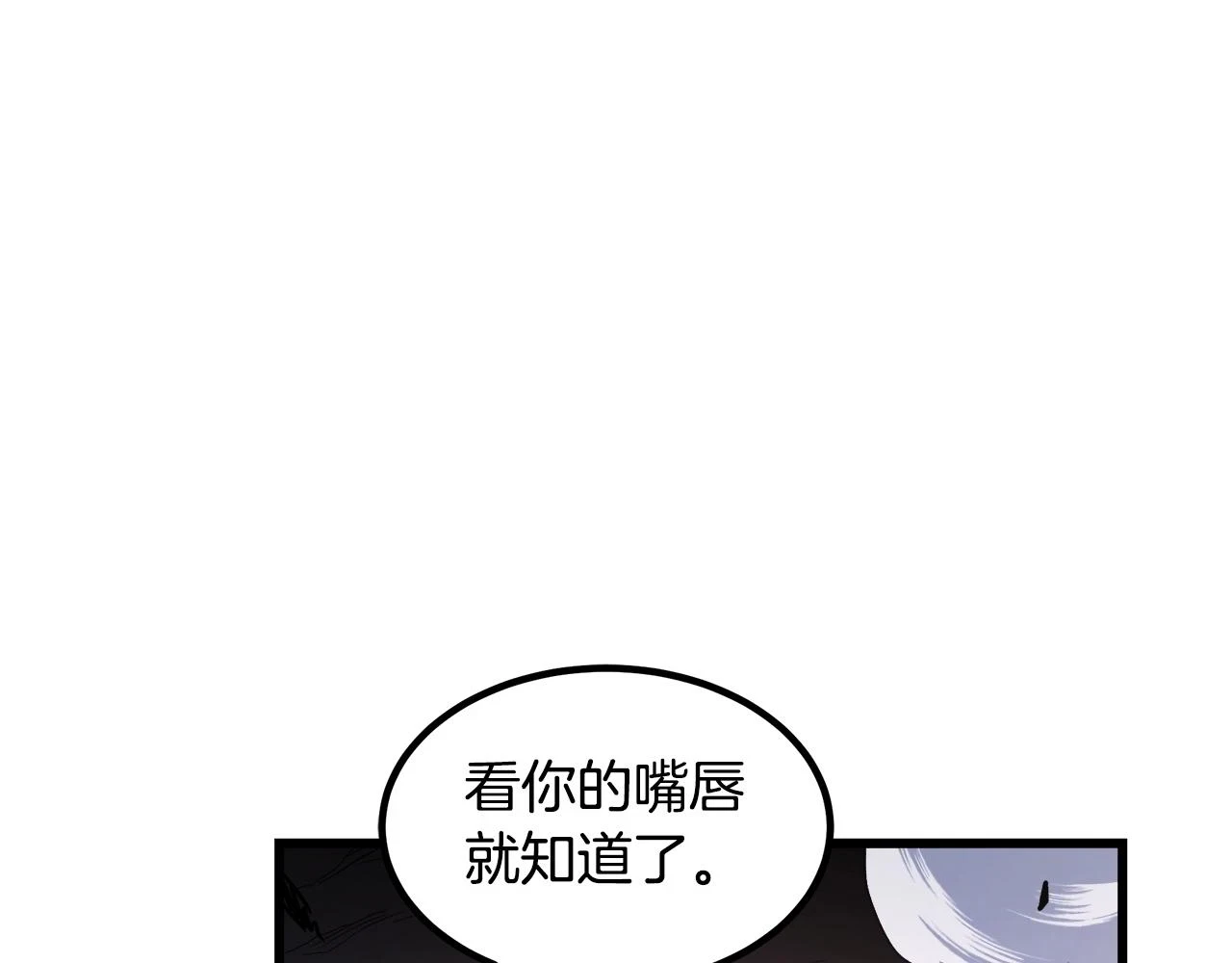 第36话 迎敌 第103页