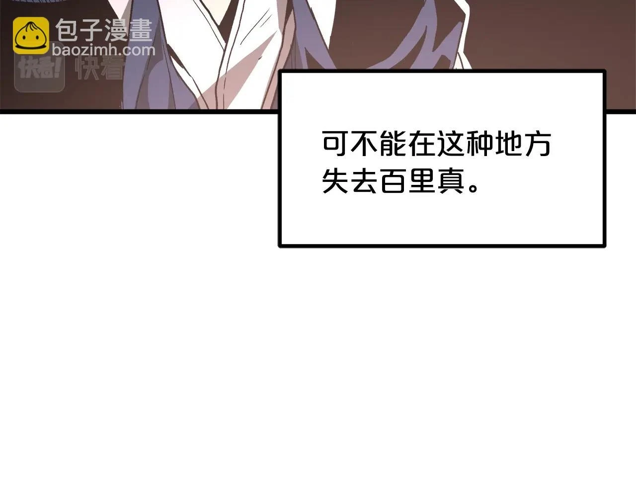 第36话 迎敌 第108页