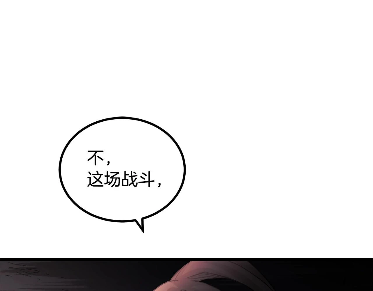 第36话 迎敌 第109页