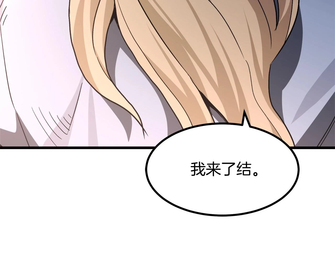 第36话 迎敌 第111页