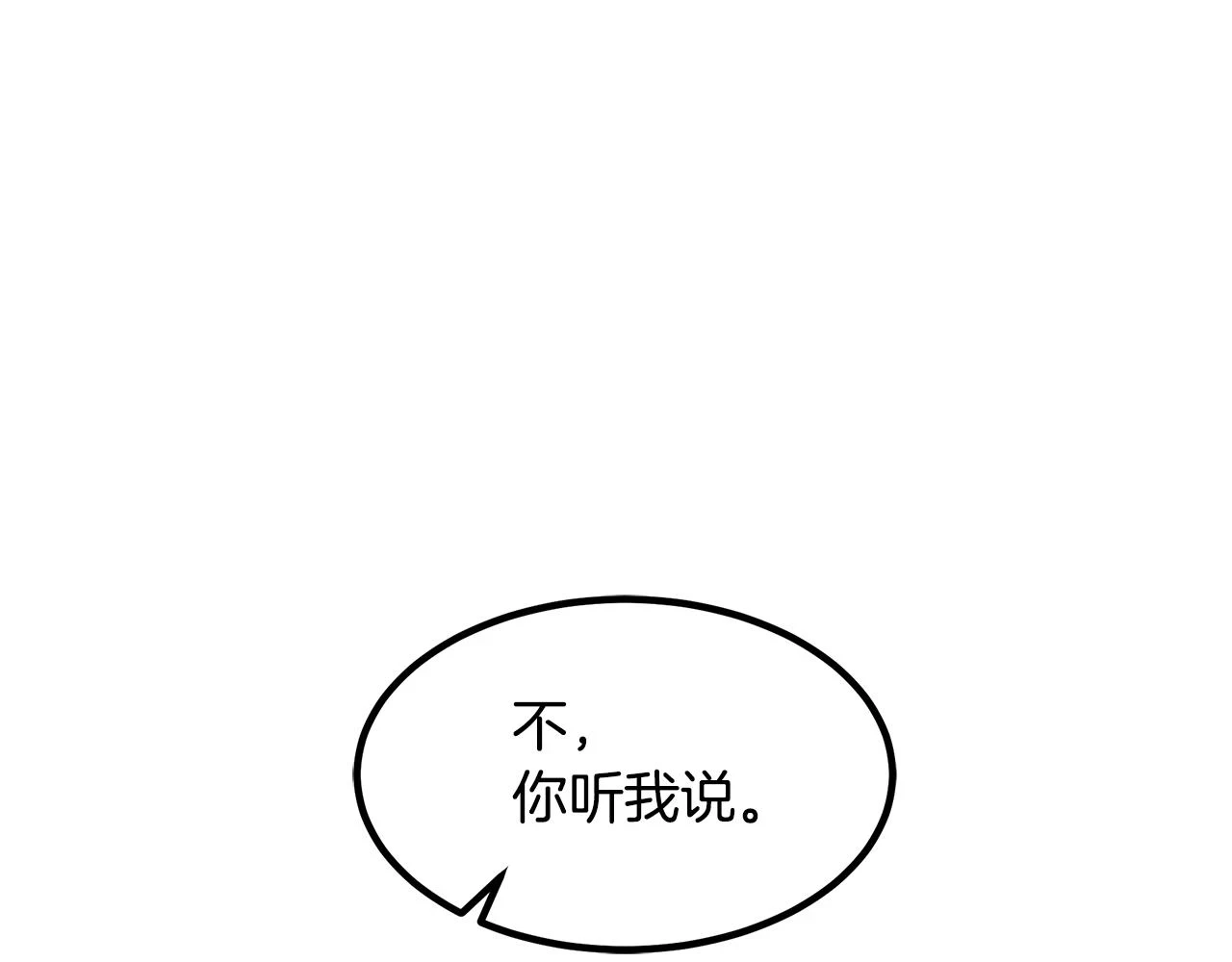 第36话 迎敌 第112页
