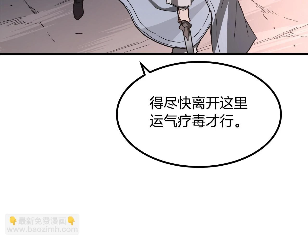 第36话 迎敌 第118页